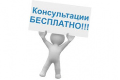 Бесплатная консультация и подбор строительных материалов